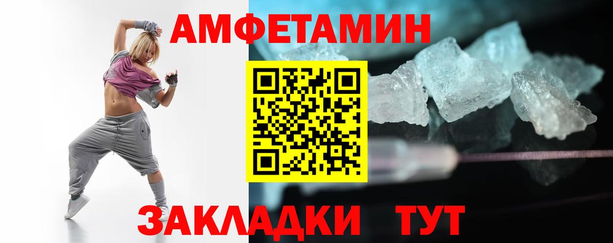 Amphetamine VHQ Джанкой