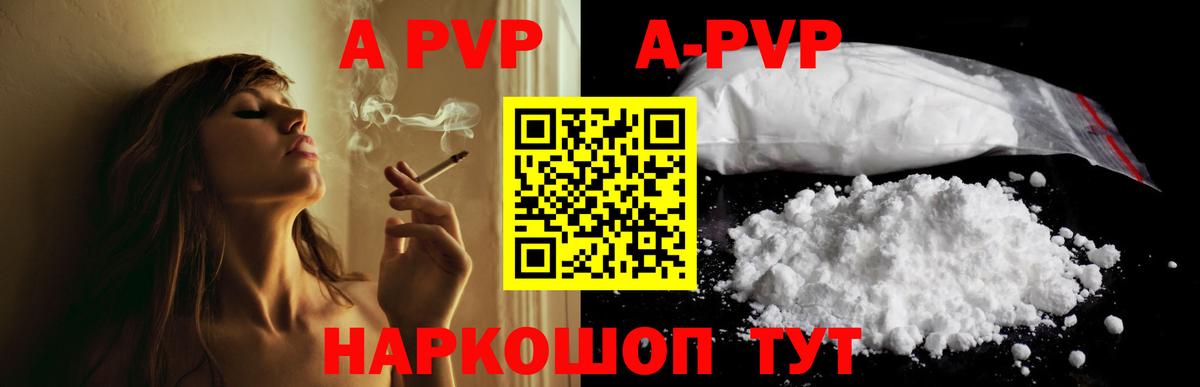 Alpha-PVP крисы CK  APVP  Alfa_PVP СК  Вход с VPN  Джанкой  Alpha PVP крисы CK 