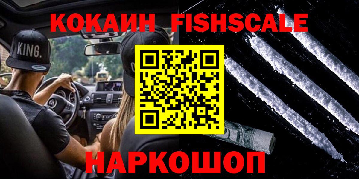 Кокаин Колумбийский  Вход с VPN  Кокаин Перу  Джанкой 