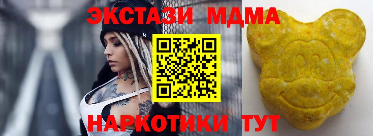 Ecstasy VHQ  Экстази 280мг  Вход с VPN  Джанкой 