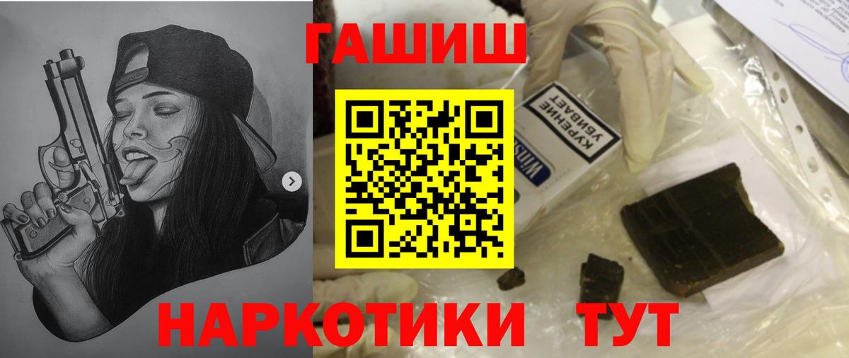 ГАШ  Вход с VPN  ГАШИШ hashish  Джанкой  Гашиш hashish 