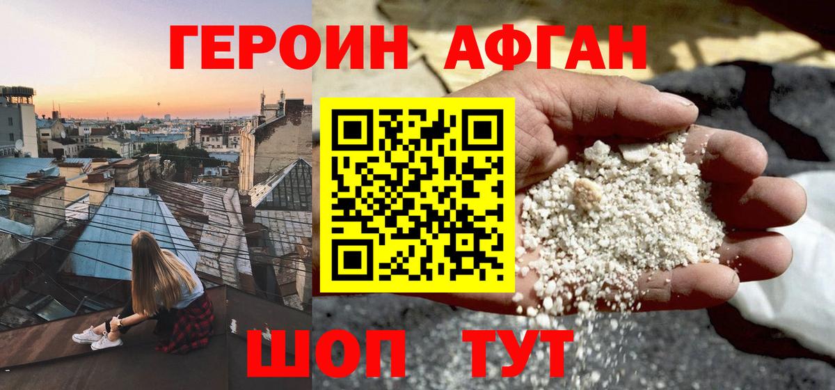 Джанкой  Героин хмурый  Вход с VPN 
