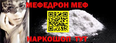 мефедрон мука Ливны