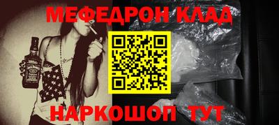 мефедрон мука Ливны