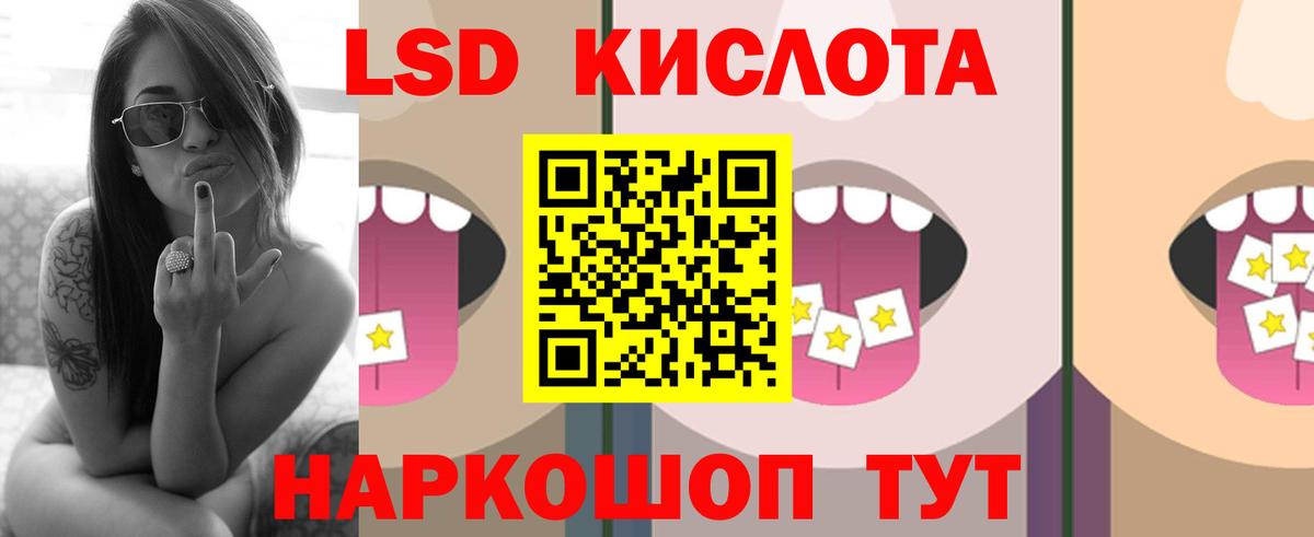 ЛСД экстази кислота  Вход с VPN  ЛСД экстази кислота  ЛСД экстази  Джанкой 