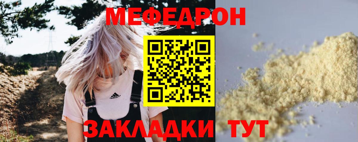 Джанкой  МЕФ кристаллы  цены наркотик  МЕФ  Меф кристаллы  Вход с VPN 