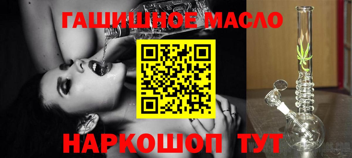 Дистиллят ТГК THC oil  МЕГА ССЫЛКА  Джанкой  Вход с VPN 